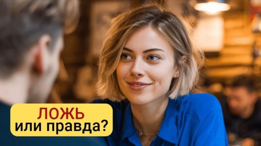 Как различить искренность и манипуляцию в комплиментах от мужчин?