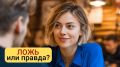 Как различить искренность и манипуляцию в комплиментах от мужчин?