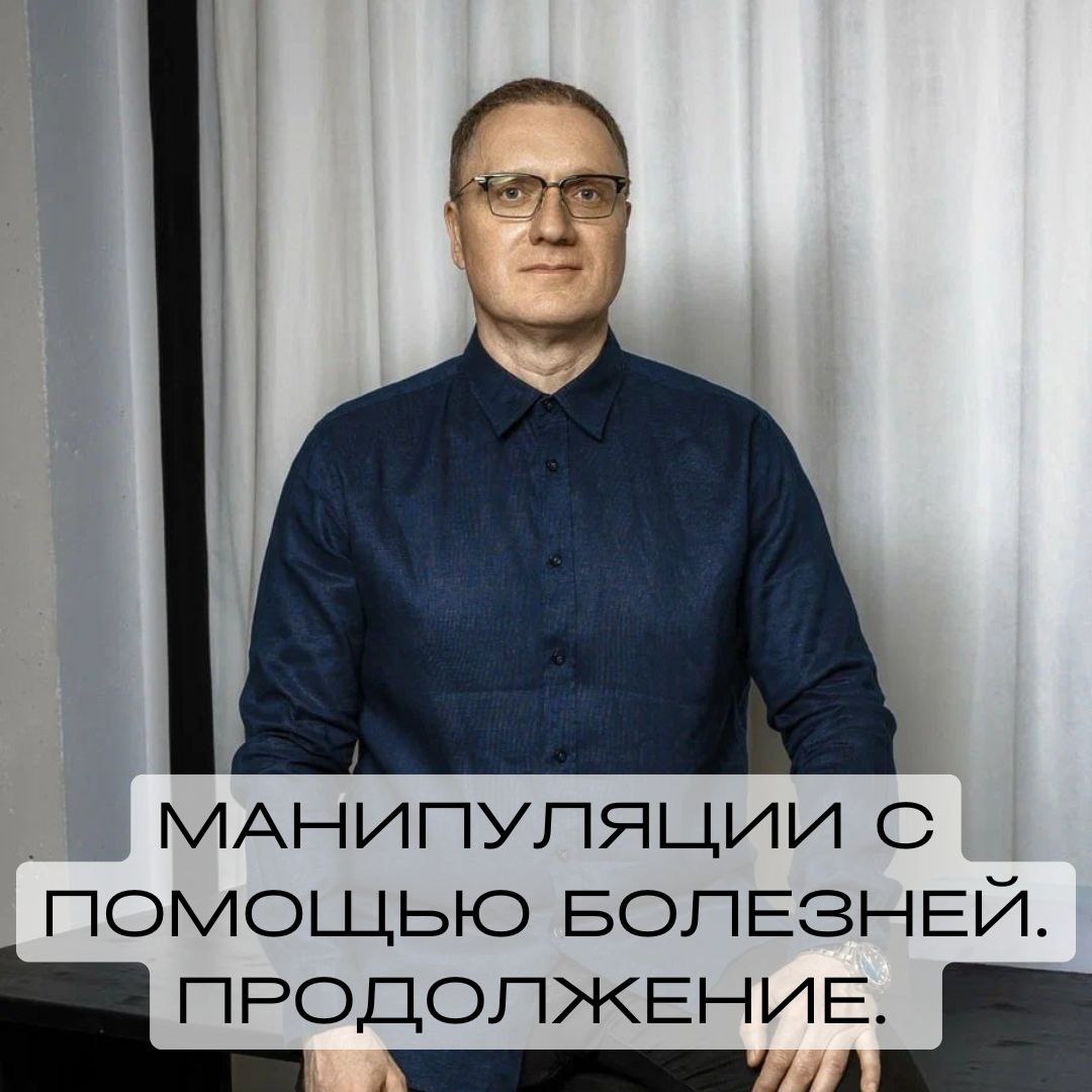 Как болезни становятся инструментом общения: взгляд психолога
