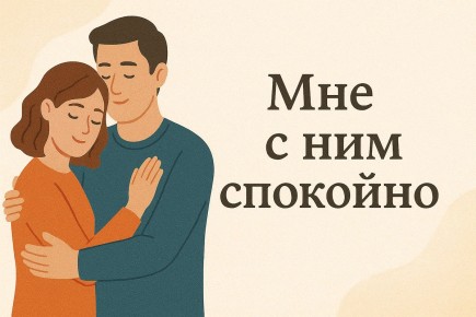 ������� ���� � ����: ��� ��������� ���� �������� � �������