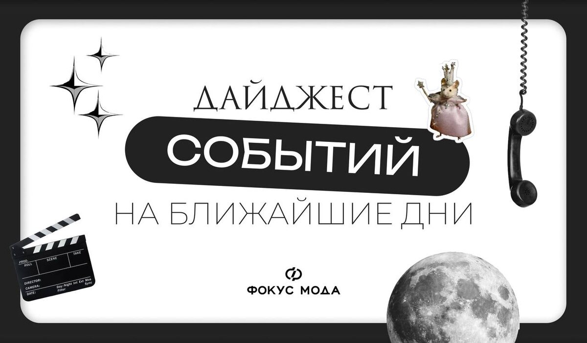 Неделя любви и творчества: важные культурные события февраля