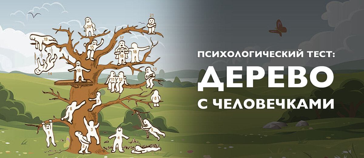 Психологический тест: как определить свою жизненную позицию