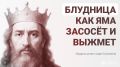 Слова мудрости: вечные уроки Царя Соломона, которые заставят задуматься