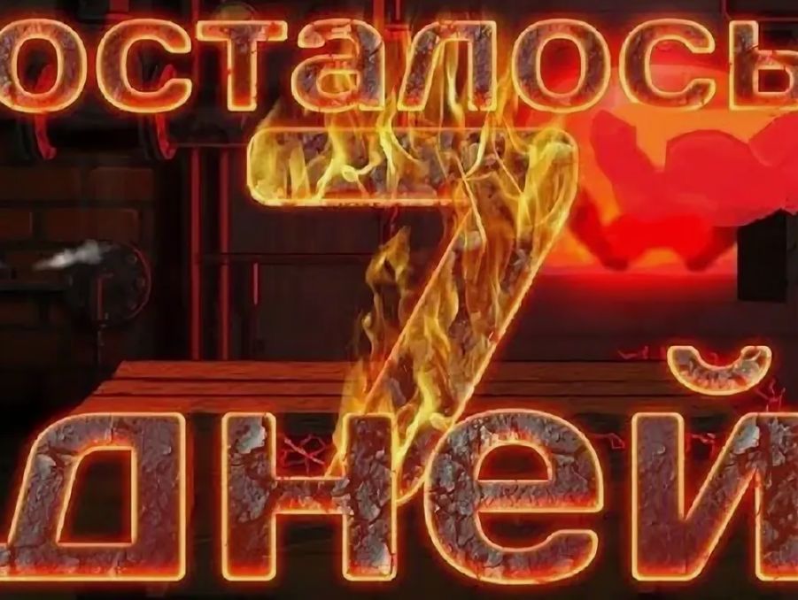 ��� ������������� � ���������: ���� ���� � ������� �����