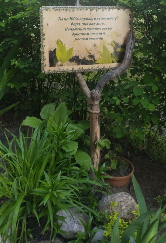 Как наши предки избавлялись от негатива