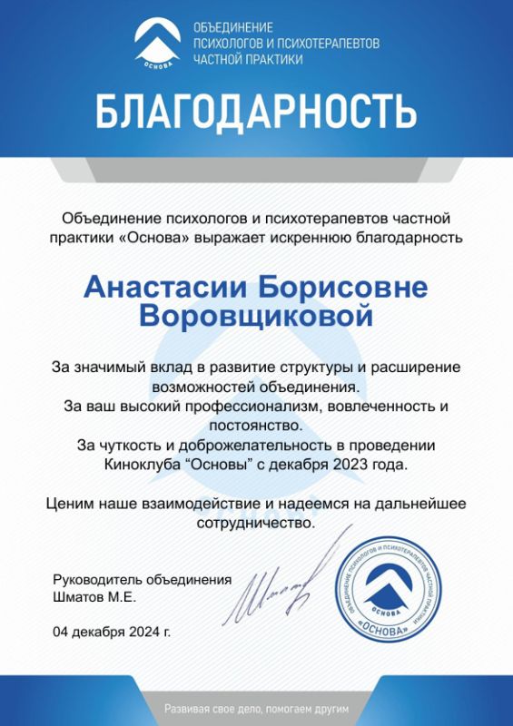 Кино и психология: Мир эмоций и самопознания