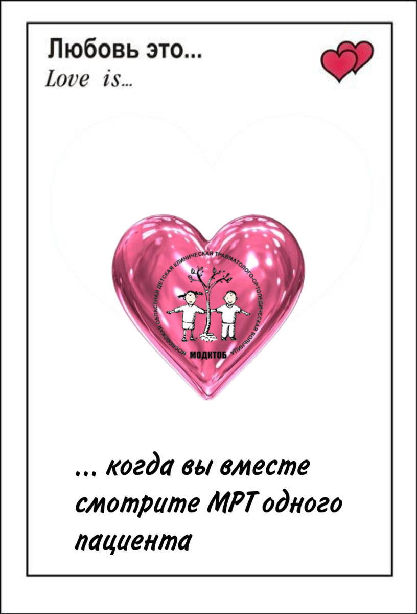 Любовь в разных проявлениях: Что она для вас?