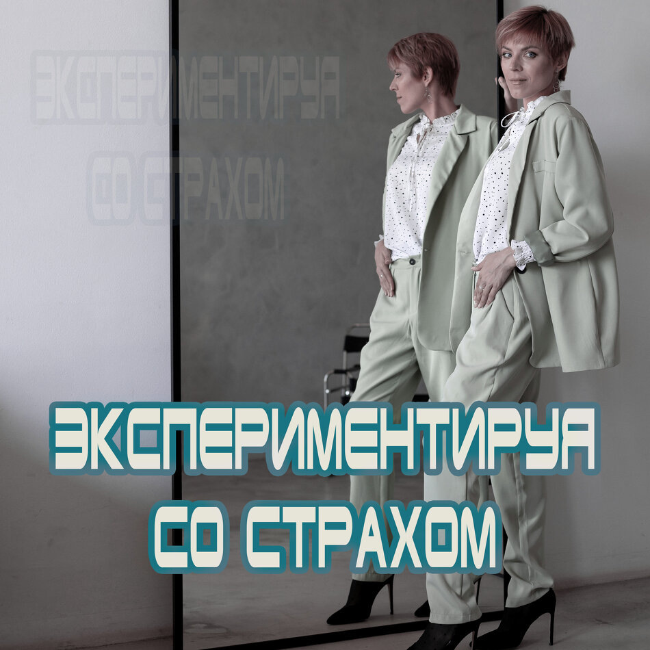 Как справиться со страхом: На пути к страху через стоматологию