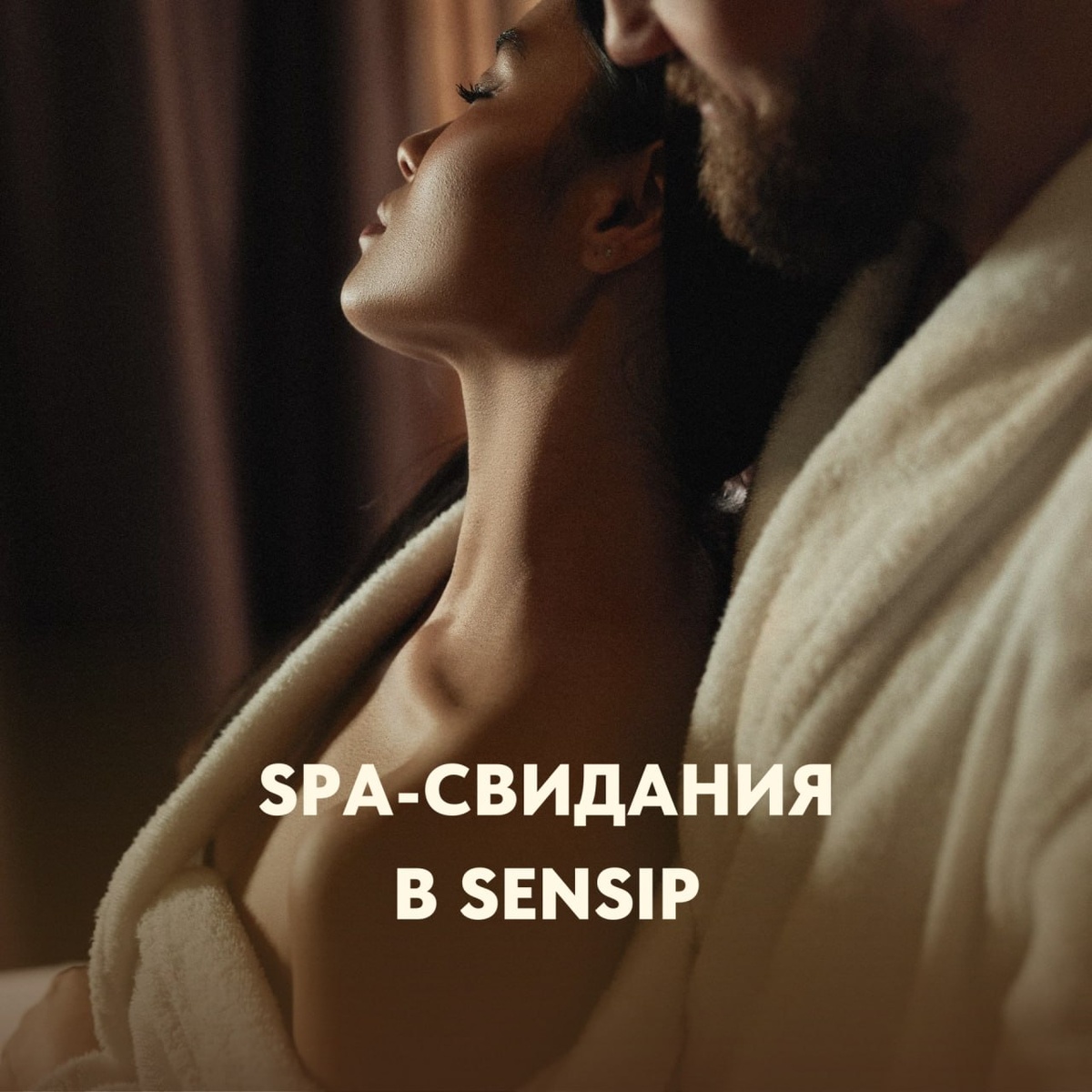 Незабываемые программы для романтических свиданий