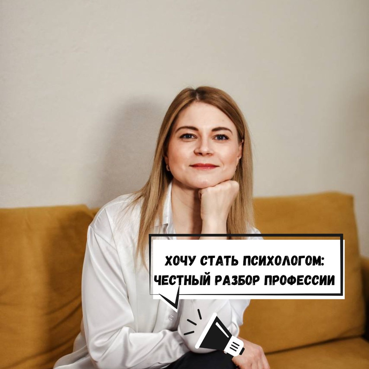 Почему профессия психолога вызывает интерес у молодежи?