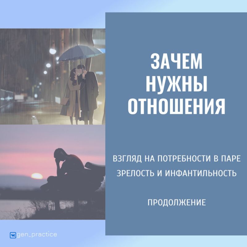 Как зрелость и инфантильность влияют на отношения: путь к гармонии