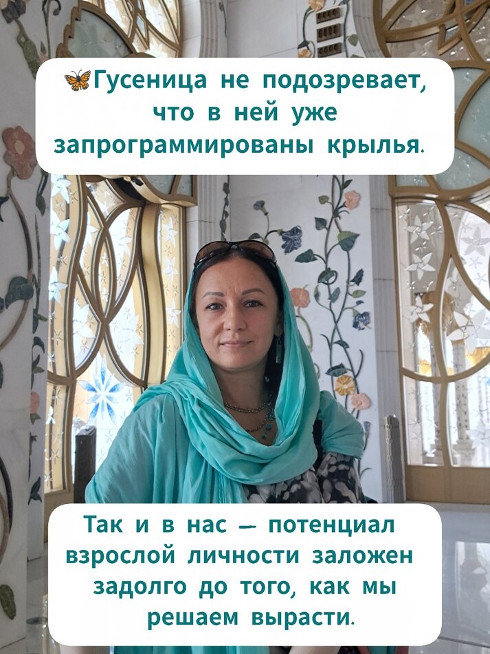 Преобразование из гусеницы в бабочку: как раскрыть свою личность