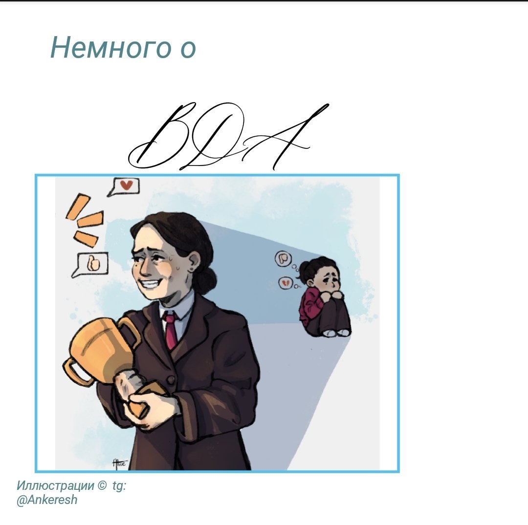 Влияние дисфункциональных семей на детей