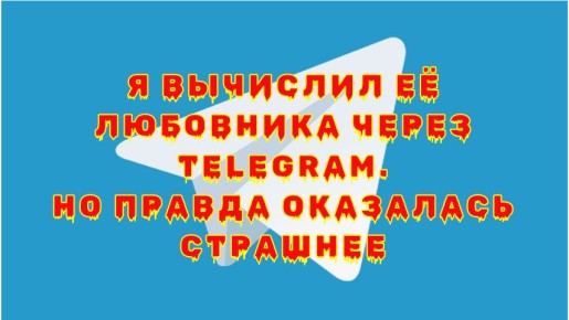��� Telegram ���������� ����� �������: ������� � ������������� � �������������