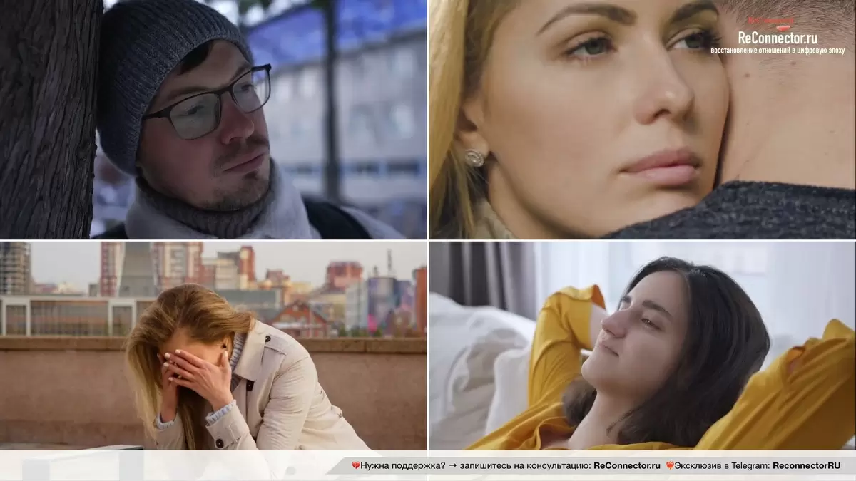 Почему вы скучаете по бывшим: неожиданные психологические причины