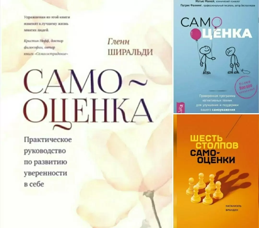 Три ключевые ошибки, подрывающие твою самооценку