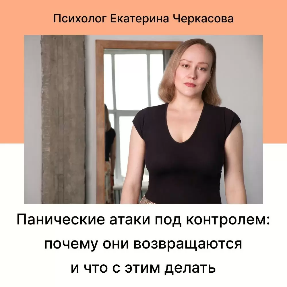 Панические атаки: причины и стратегии борьбы