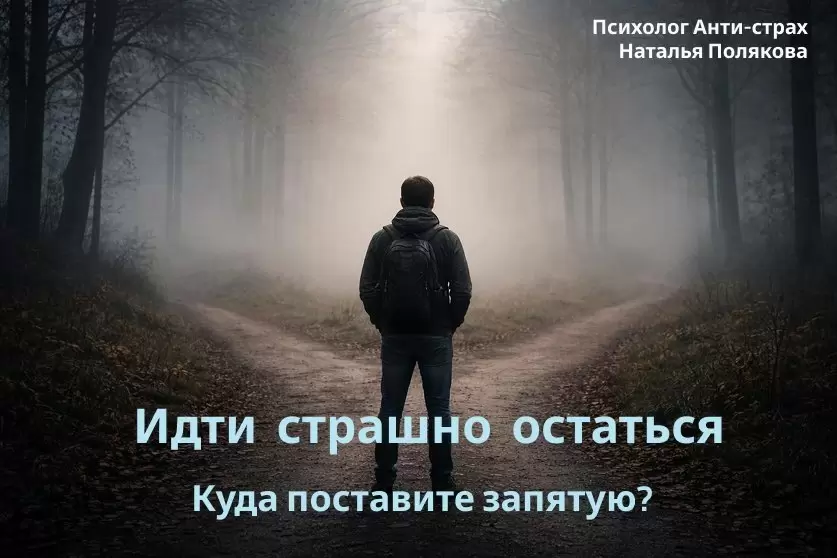 Как преодолеть страх перемен: 7 полезных шагов к новой жизни