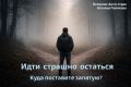 Как преодолеть страх перемен: 7 полезных шагов к новой жизни