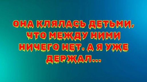 ���� �������� � ������, �� � ������� ������ � ������ �����