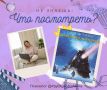 Путь к себе: что нам даёт "Полярный экспресс" во время кризисов