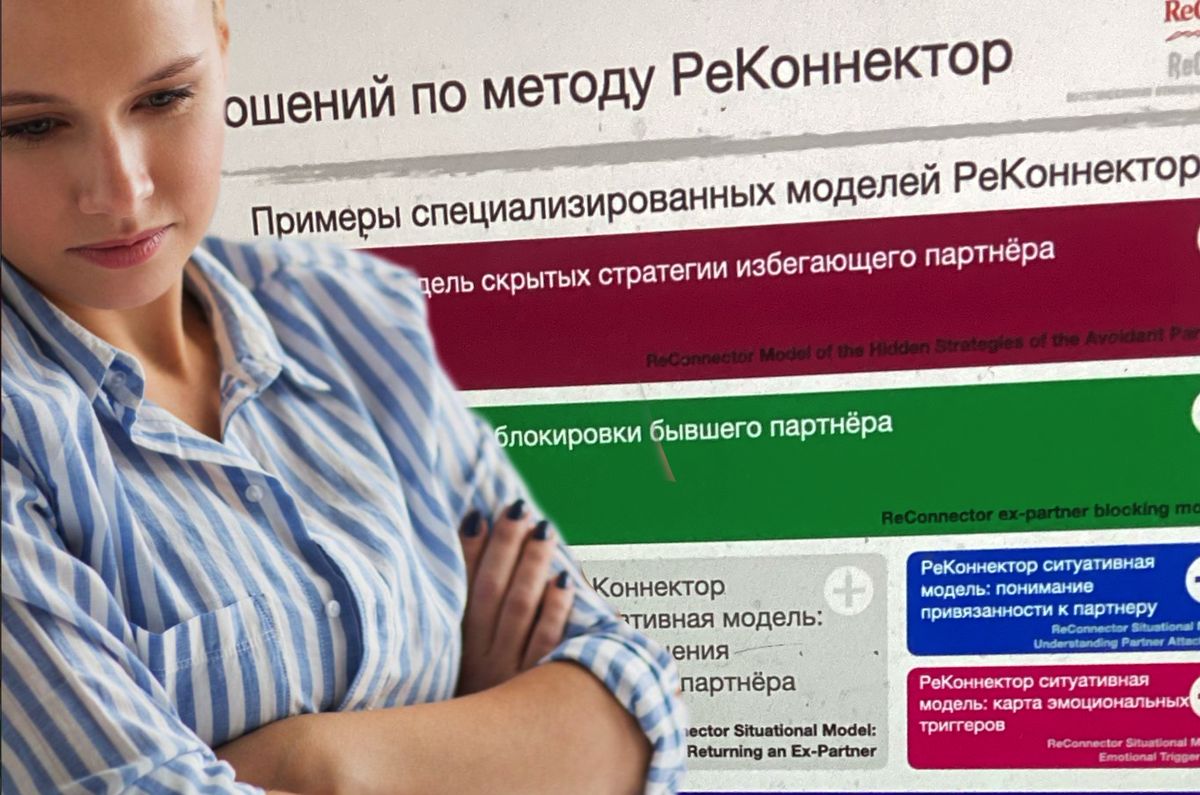 Как заставить бывшего пожалеть: четыре мощных стратегии изменений
