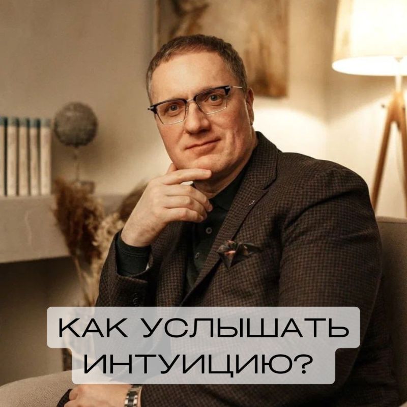 Как услышать свою интуицию и довериться внутреннему голосу