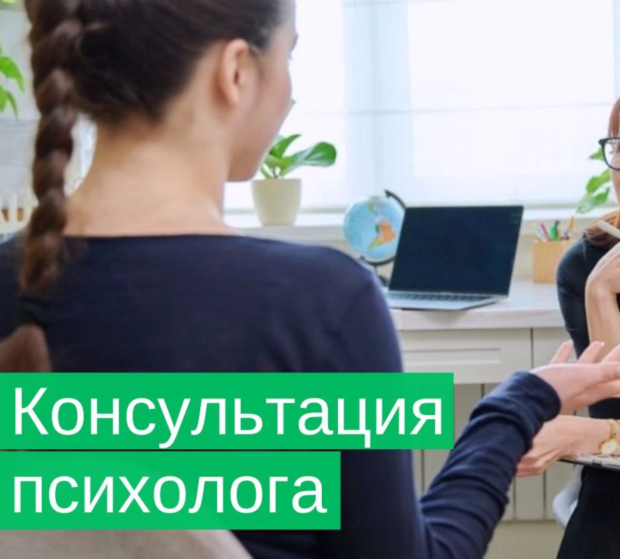 Обязательная психологическая консультация для школьников: шаг к здоровью