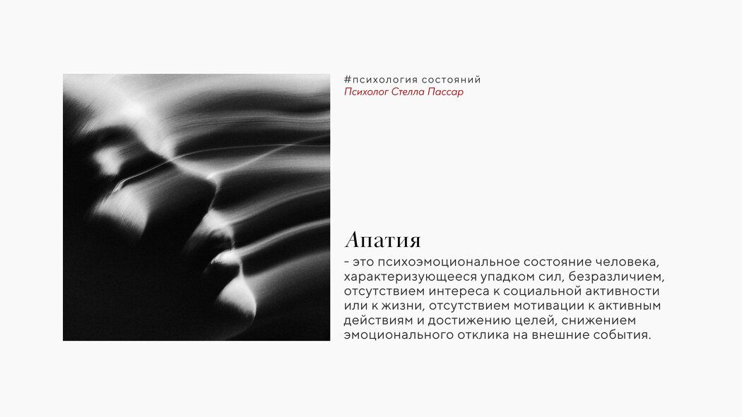 Понимание апатии: как распознать и преодолеть это состояние