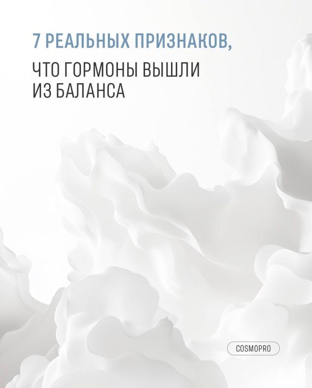 Гормональный баланс: 7 неприметных признаков, о которых стоит знать
