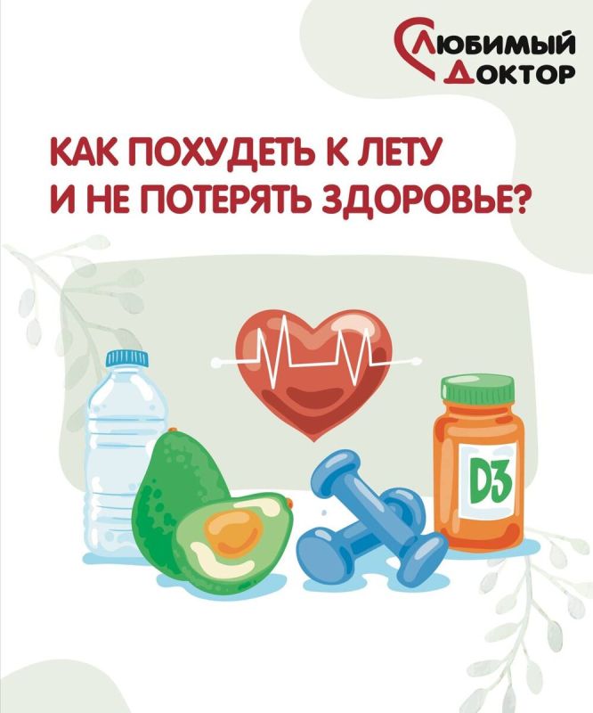 Весна как шанс для обновления: секреты здорового похудения