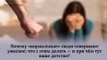 Почему иногда «нормальные» люди способны на ужасные поступки?