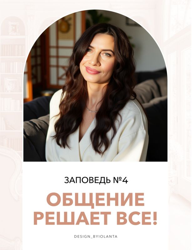 Общение как ключ к успеху в дизайне