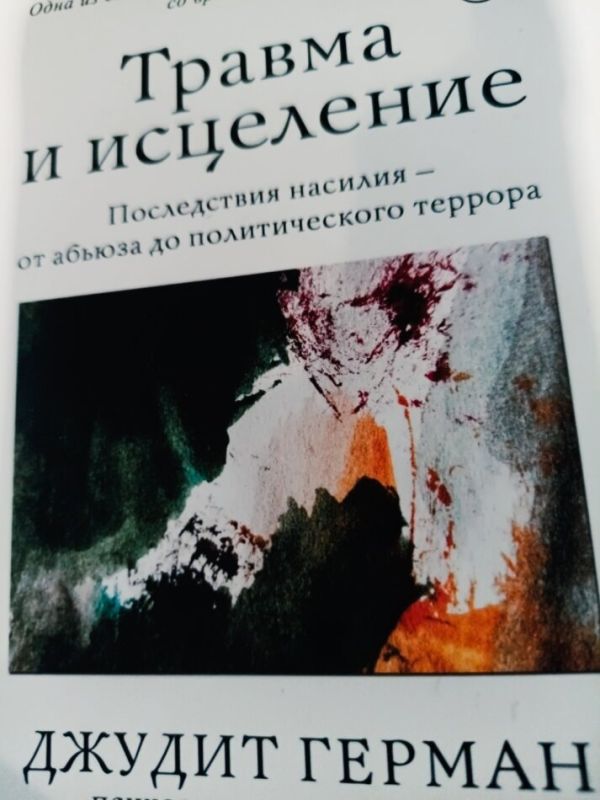Связь сексуального насилия и посттравматического стрессового расстройства