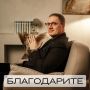 Как благодарность меняет вашу жизнь