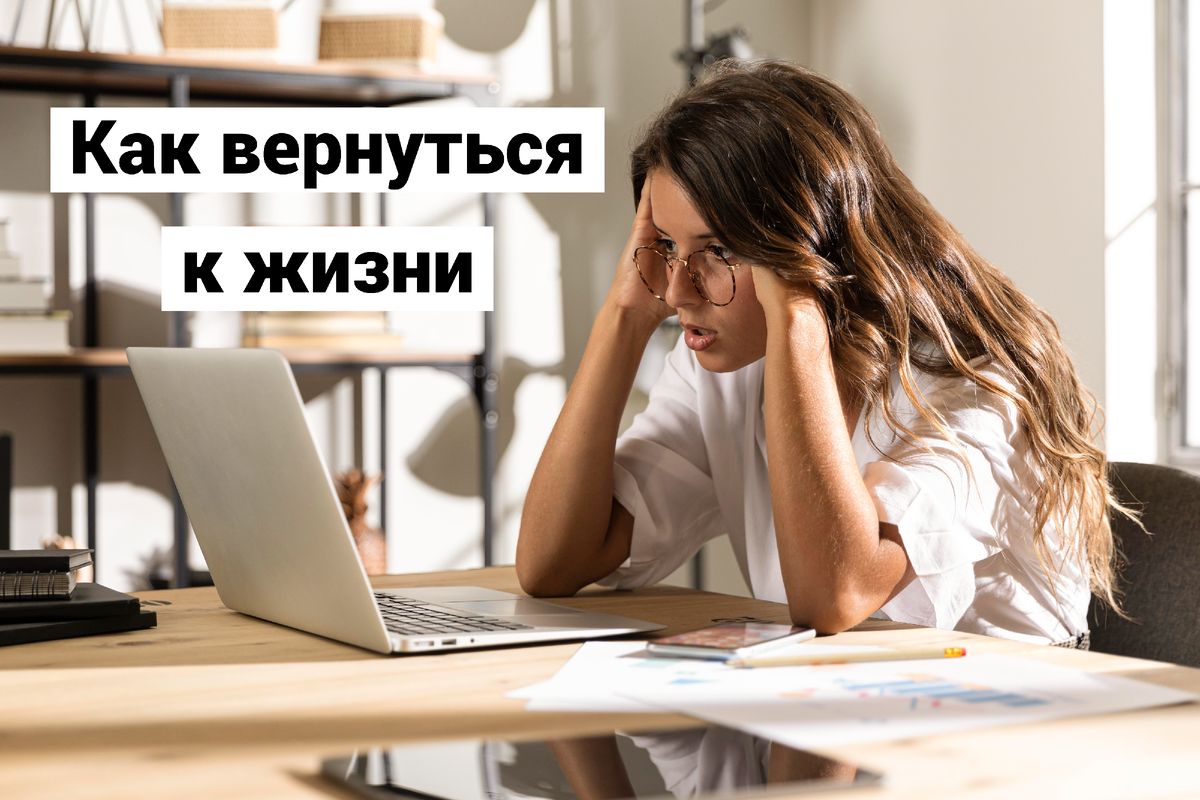 Как избежать выгорания: пять полезных мыслей