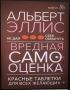 Самооценка: почему стоит освободиться от её давления?