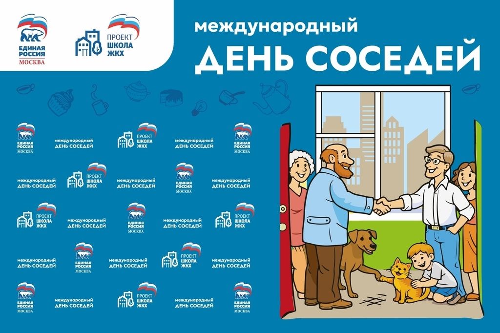 Соседские традиции: как доброта объединяет нас